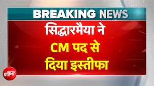CM सिद्दरमैया ने राजभवन पहुंचकर सौंपा इस्तीफा, डीके शिवकुमार की ताजपोशी तय