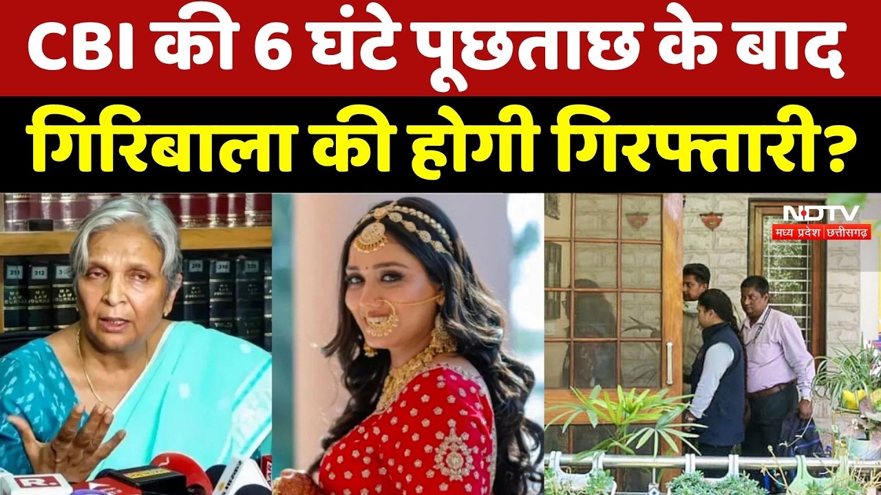 Twisha Sharma Case Update: Giribala की होगी गिरफ्तारी? | Breaking News | Crime News