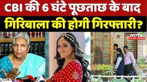 Twisha Sharma Case Update: Giribala की होगी गिरफ्तारी? | Breaking News | Crime News
