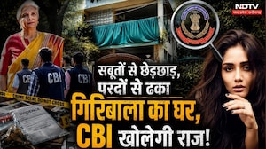 Twisha Sharma Case Update: सबूतों से छेड़छाड़ | Giribala | CBI | Breaking News | High Court