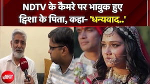 Bhopal Twisha Sharma Case: ट्विशा के पिता ने NDTV को कहा धन्यवाद... | Top News | NDTV India