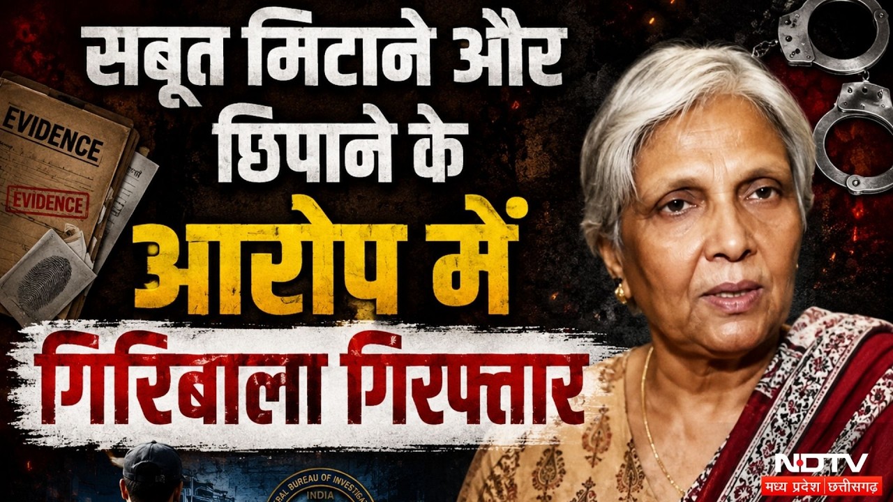 Twisha Sharma Case Update: Giribala Arrested | CBI | Breaking News | High Court | Crime News