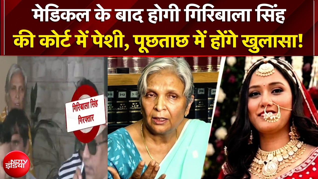 Twisha Sharma Case: Giribala Singh को Bhopal AIIMS लेकर जाएगी CBI ! | Breaking | Bhopal News | Top