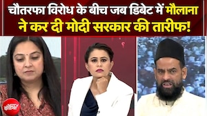 Sucherita Kukreti | विरोध के बीच जब डिबेट में मौलाना ने कर दी मोदी सरकार की तारीफ! | Bengal |Bakreid