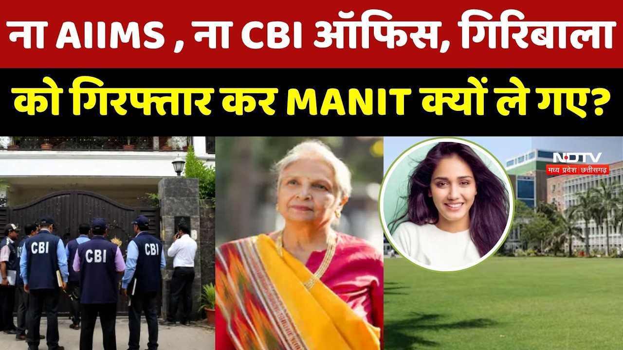 Twisha Sharma Case Update: Giribala को Arrested कर MANIT ले गए? | CBI