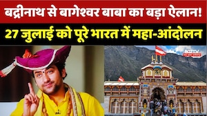 Badrinath Dham से Baba Bageshwar का बड़ा ऐलान! | Cow Protection | Top News | Protest | MP News