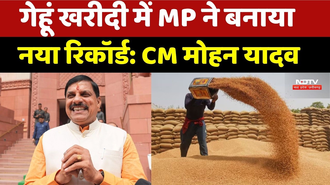 CM मोहन यादव का इंदौर दौरा: Wheat Procurement में MP ने बनाया नया रिकॉर्ड! |  Record