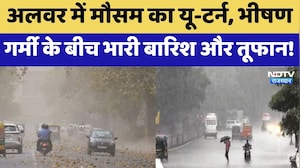 Heavy Rain: Alwar में मौसम का यू-टर्न, भीषण गर्मी के बीच भारी बारिश और तूफान! | Weather Alert