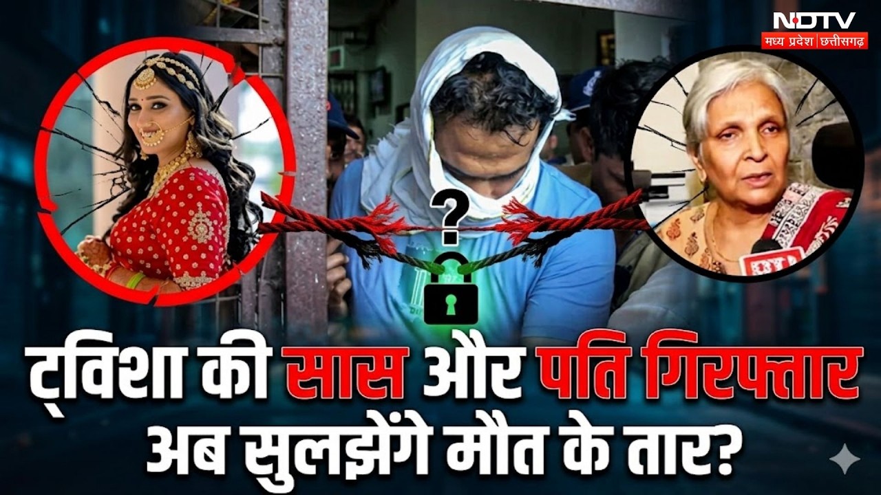 Twisha Sharma Case Update: Giribala Arrested, अब सुलझेंगे ट्विशा की मौत के तार | CBI | Breaking News