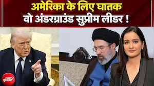 Iran US War: अमेरिका के लिए घातक, वो अंडरग्राउंड सुप्रीम लीडर ! |  Middle East Conflict | Top New