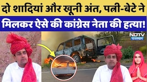 Congress Leader Ram Singh की हत्याकांड में बड़ा खुलासा! Ajmer News | Top News | Rajasthan Crime