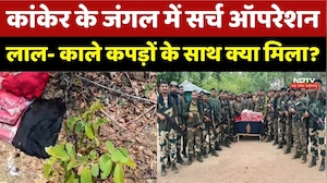 Kanker Naxalite: जंगल में Search Operation, काले कपड़ों के साथ क्या मिला? | Breaking | Chhattisgarh