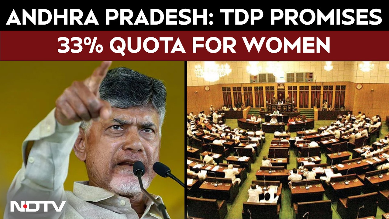 Andhra Pradesh News | TDP Unveils 33% Women Ticket Quota Ahead Of 2029 Elections