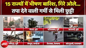 Monsoon से पहले झमाझम बारिश; IMD का नया अलर्ट, जानिए आपके राज्य का हाल | Viral