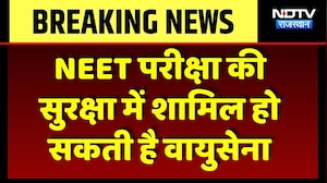 NEET Paper Leak को रोकने के लिए बड़ी तैयारी, IAF सुरक्षा में हो सकती है शामिल! Breaking | Top News
