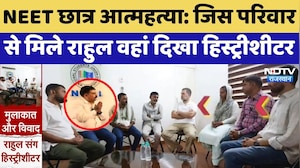 Rahul Gandhi ने मृतक NEET Student के परिवार से की मुलाकात, साथ में दिखा Godara Gang का हिस्ट्रीशीटर