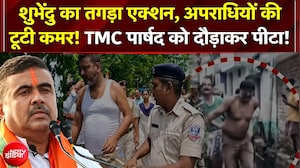 शुभेंदु का 2G प्लान क्या है? टीएमसी नेताओं में फैली दहशत