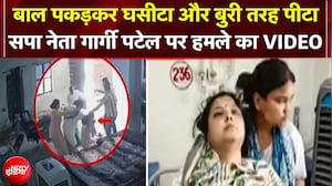 SP महिला मोर्चा की नेता Gargi Patel पर जानलेवा हमला, बाल पकड़कर खींचा, लात-घूसों और रॉड से पीटा