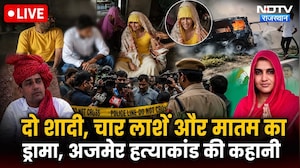 Ajmer Former Sarpanch Ramsingh Murder: पत्नी-बेटे ने मिलकर किया ऐसे कांड, हिल गया अजमेर! Crime News