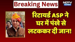 Jodhpur Retired ASP Suicide Case: रिटायर्ड ASP Dashrath Singh Charan ने की खुदकुशी, मचा हड़कंप!
