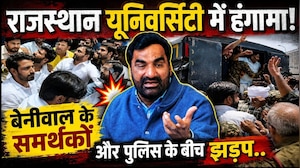Rajasthan University में हंगामा! Hanuman Beniwal के समर्थकों और पुलिस के बीच झड़प | Protest News