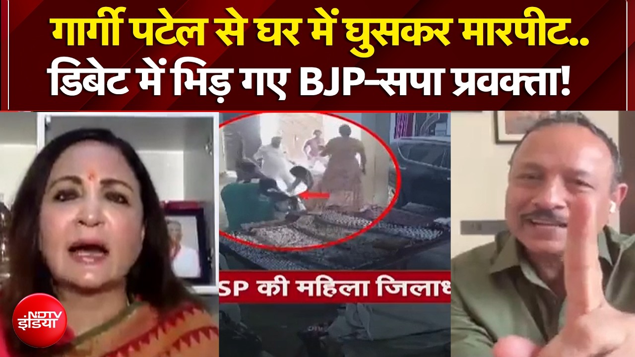 SP महिला नेता Gargi Patel पर हमला, डिबेट में भिड़ गए BJP-सपा प्रवक्ता! | UP News | Meenakshi | Top