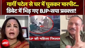 SP महिला नेता Gargi Patel पर हमला, डिबेट में भिड़ गए BJP-सपा प्रवक्ता! | UP News | Meenakshi | Top