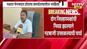 Jalgaon मध्ये Congress मधील अंतर्गत गटबाजी चव्हाट्यावर? नेमकं काय घडलंय? याचाच घेतलेला आढावा