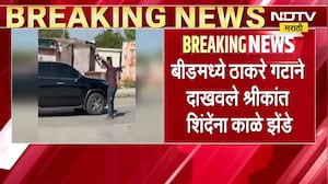 Beed मध्ये Dr.Shrikant Shinde यांना Thackeray गटाच्या कार्यकर्त्यांनी दाखवले काळे झेंडे