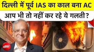 दिल्ली में पूर्व आईएएस अधिकारी धनेंद्र कुमार का काल बना एसी! आप भी तो नहीं कर रहे ये गलती?