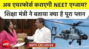 अब एयरफोर्स कराएगी&nbsp;'नीट' का एग्जाम? शिक्षा मंत्री ने बताया क्या है प्लान
