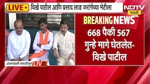 सरकारचं शिष्टमंडळ Manoj Jarange यांच्या भेटीला,भेटीत तोडगा निघाला की नाही?| Vikhe Patil | Prasad Lad