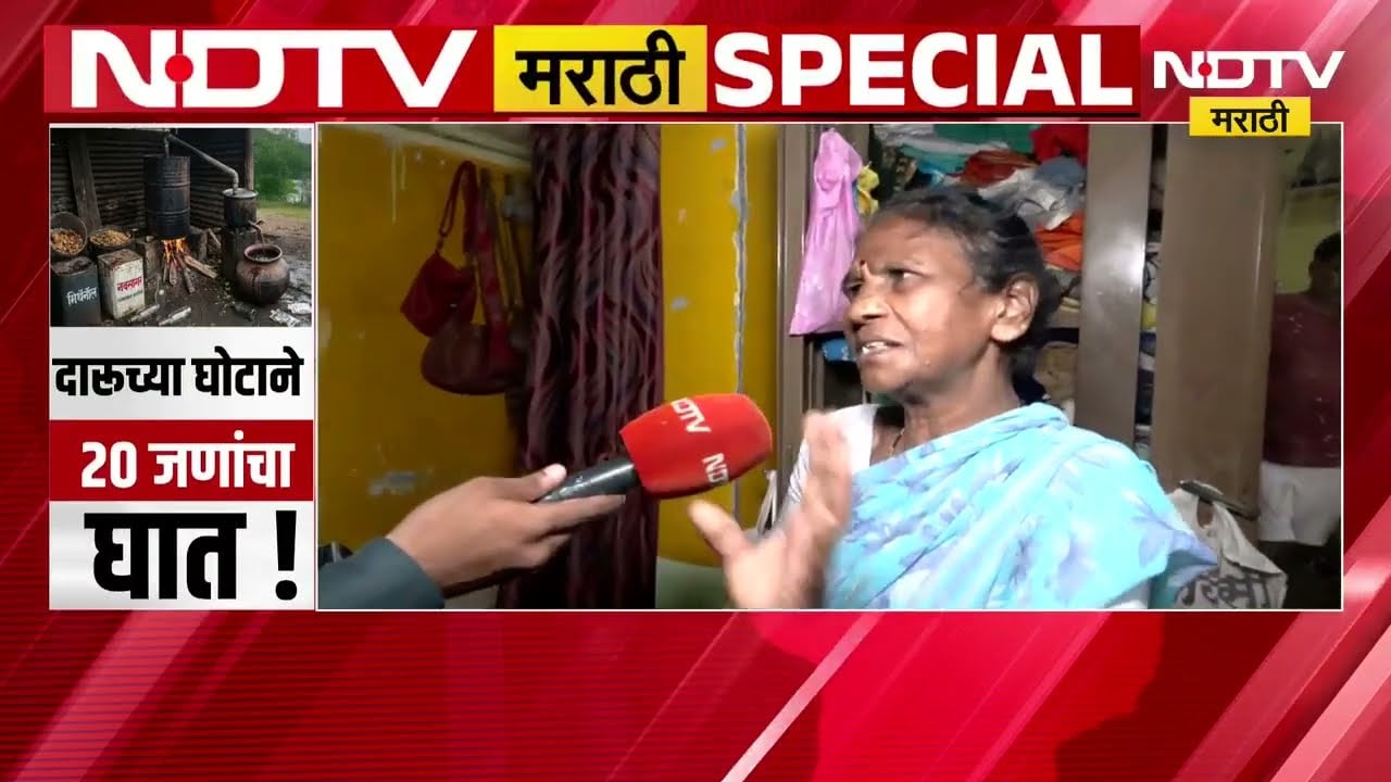 Country Liquor Death| फुगेवाडी हादरली, एका कुटुंबाने गमावली दोन कर्ती मुलं; कुटुंबियांसोबतचा संवाद