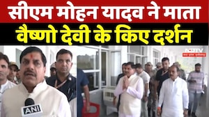 CM Mohan Yadav ने  Maa Vaishno Devi के किए दर्शन | Breaking News
