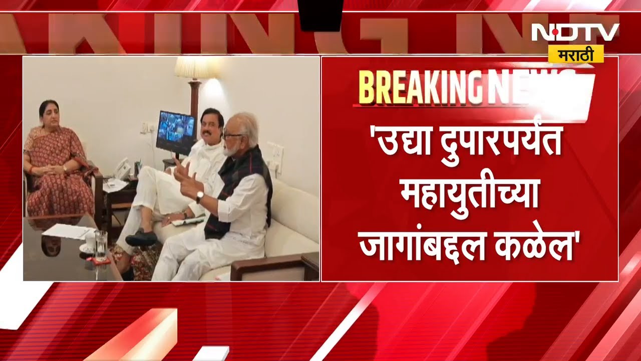 NCP | Vidhan Parishad च्या निवडणुकीसाठी NCP ची बैठक, बैठकीनंतर NCP च्या नेत्यांचा माध्यमांशी संवाद