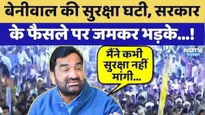 Hanuman Beniwal की सुरक्षा घटी, सरकारके फैसले पर जमकर भड़के...! | Political Controversy