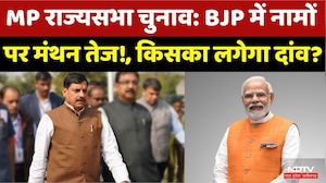 MP Rajya Sabha Elections:BJP में नामों पर मंथन तेज! | PM Modi | OBC | Tribal | MP News |Latest News
