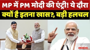 MP में PM Modi की एंट्री! Rajyasabha Election से पहले बड़ी हलचल | Top News | Viral Video | BJP