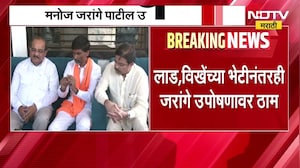 Prasad Lad, विखे पाटलांच्या भेटीनंतरही Manoj Jarange Patil उपोषणावर ठाम | Maratha Reservation