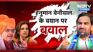 Hanuman Beniwal के विवादित बयान पर सियासी संग्राम! Jyoti Mirdha का करारा पलटवार | Political News