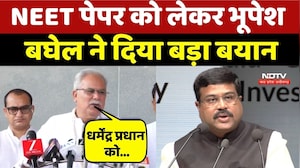 NEET Paper Leak पर Bhupesh Baghel का बड़ा हमला! | Dharmendra Pradhan | Congress | BJP | TOP News