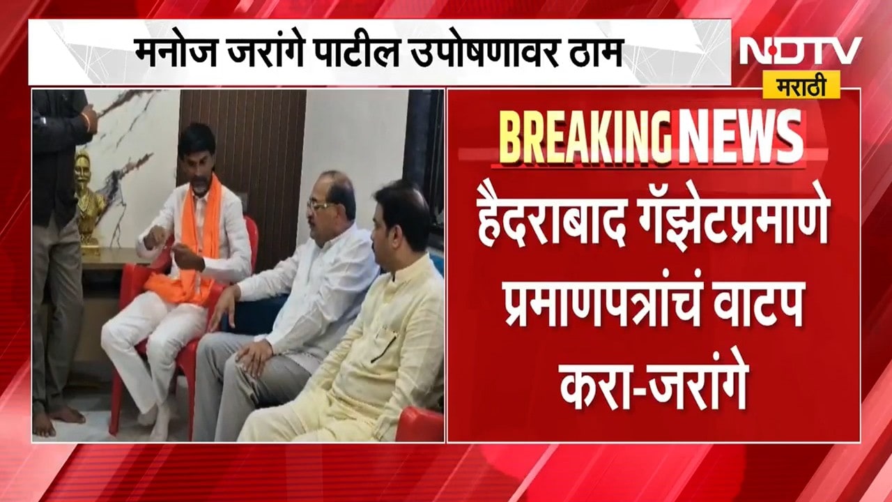 Manoj Jarange Patil Hunger Strike | रणरणत्या उन्हात आजपासून मनोज जरांगे करणार उपोषण ।  NDTV मराठी