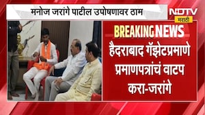 Manoj Jarange Patil Hunger Strike | रणरणत्या उन्हात आजपासून मनोज जरांगे करणार उपोषण ।  NDTV मराठी