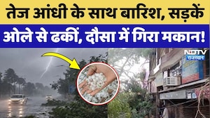 Heavy Rain Alert: तेज तूफान में उड़े Train के Container, Dausa में गिरा मकान, 1 की मौत! Weather