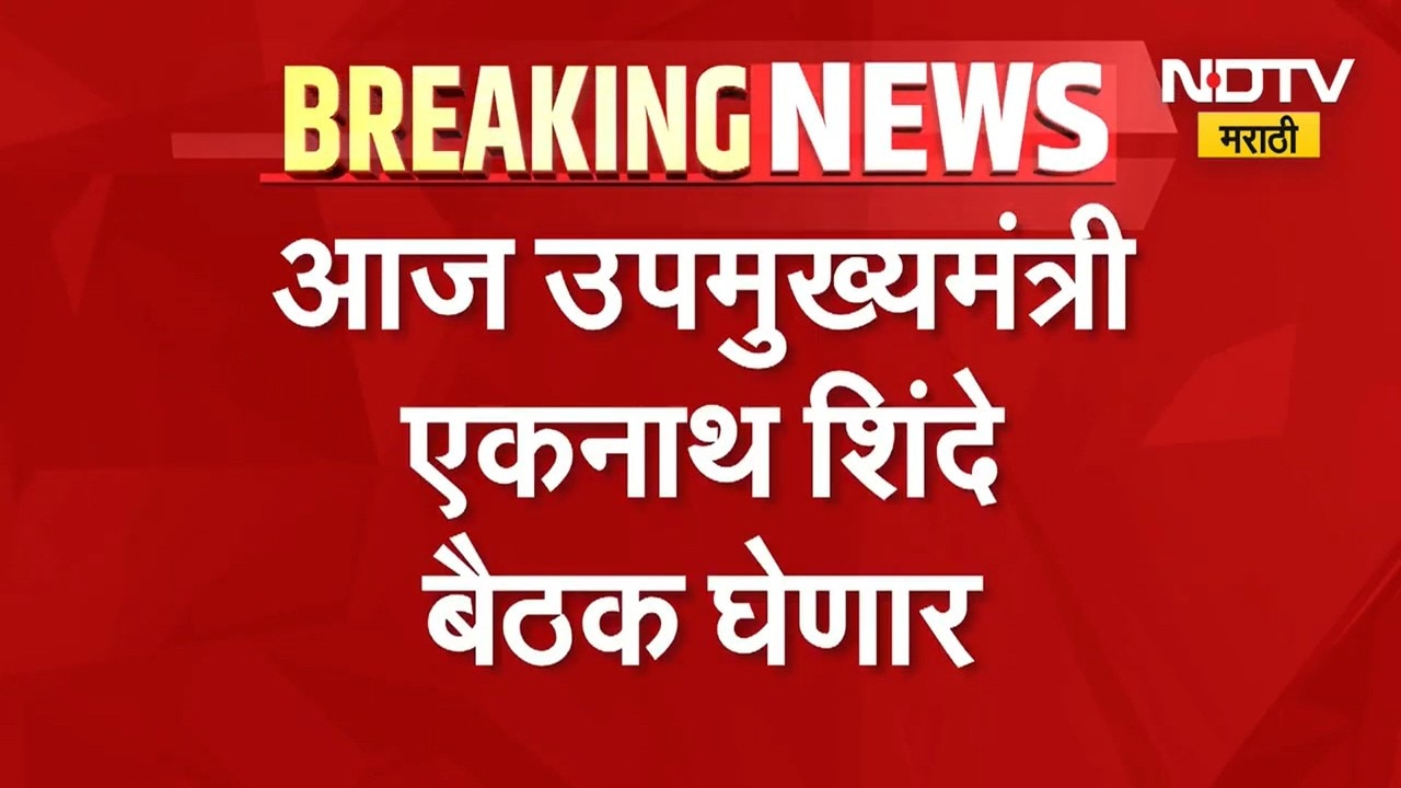 MLC Election विधानपरिषदेच्या पार्श्वभूमीवर Eknath Shinde पुन्हा लागले कामाला, कुणाला मिळणार तिकीट?