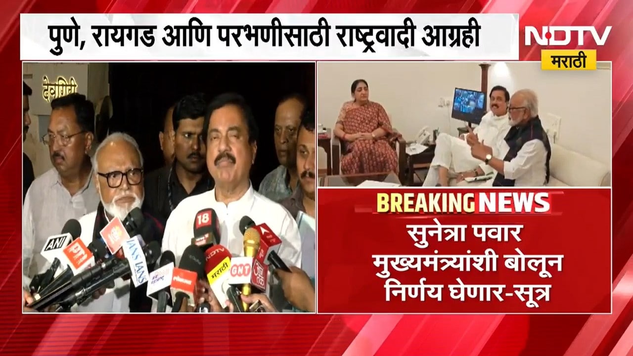 NCP विधानपरिषदेच्या 3 जागांसाठी आग्रही, Sunetra Pawar फडणवीसांशी बोलून घेणार मोठा निर्णय? । MLC