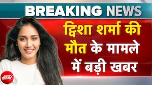 Twisha Sharma Death Case: ट्विशा शर्मा की मौत के मामले में आज आ सकती है दूसरी Postmortem Report!