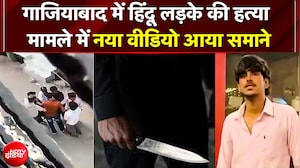 Bakrid के दिन हिंदू लड़के की हत्या मामले में नया वीडियो आया समाने