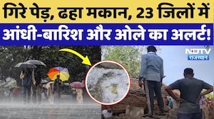 Heavy Rain Alert: मौसम का तांडव, जगह-जगह दुर्घटना, IMD की बड़ा अलर्ट! Weather Update | Breaking