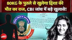 Twisha Case: 80KG के पुतले से होगा रीक्रिएशन, खुलेंगे मौत के राज, Samarath-Giribala से ये सवाल